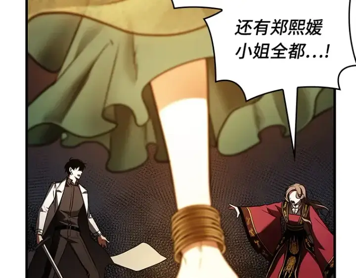 漫画《全知读者视角》151 任务破坏者（8）第89张图