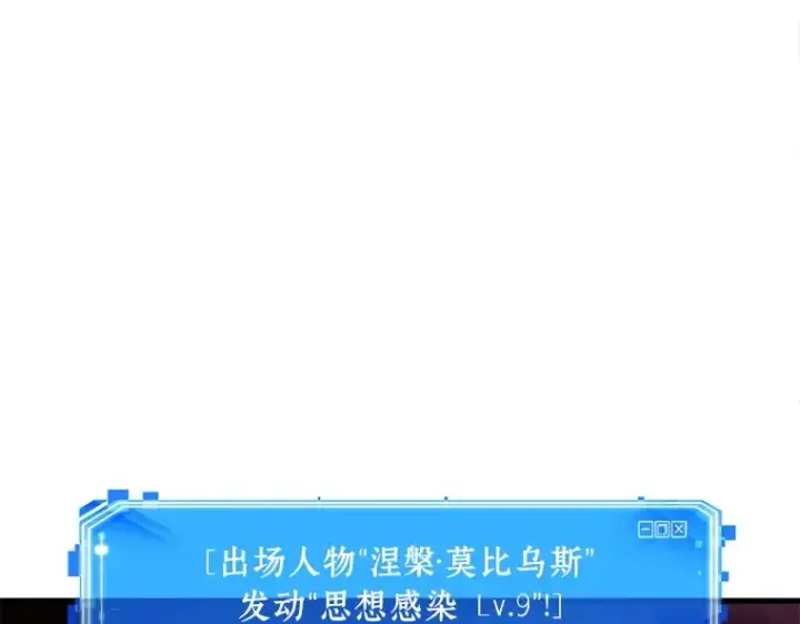 漫画《全知读者视角》151 任务破坏者（8）第94张图