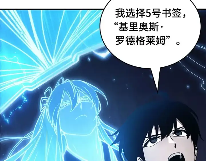 漫画《全知读者视角》152 任务破坏者（9）第101张图