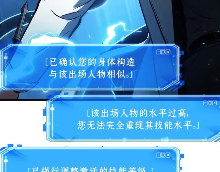 漫画《全知读者视角》152 任务破坏者（9）第103张图