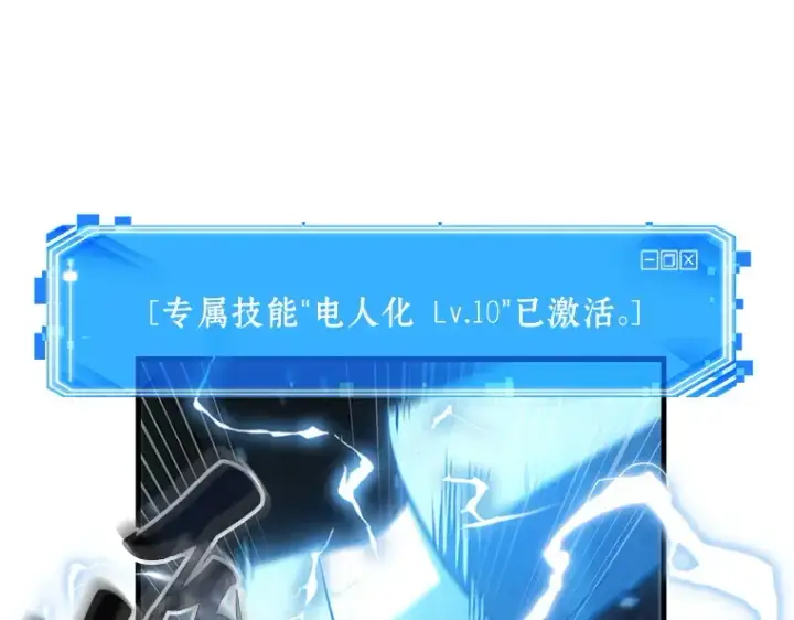 漫画《全知读者视角》152 任务破坏者（9）第105张图