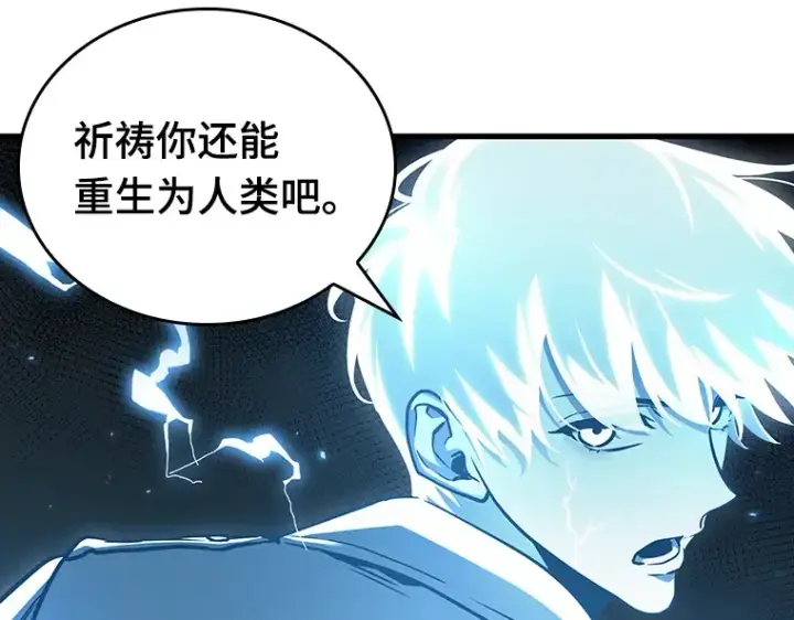 漫画《全知读者视角》152 任务破坏者（9）第119张图