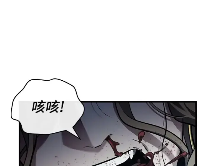 漫画《全知读者视角》152 任务破坏者（9）第122张图