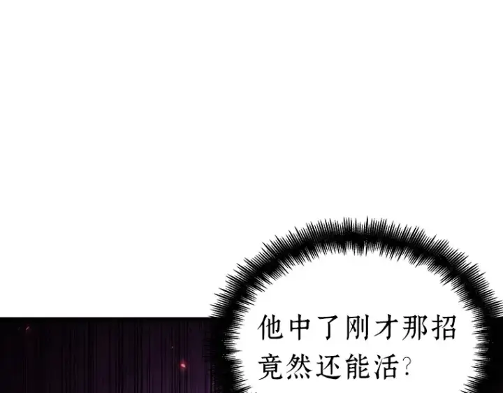 漫画《全知读者视角》152 任务破坏者（9）第124张图