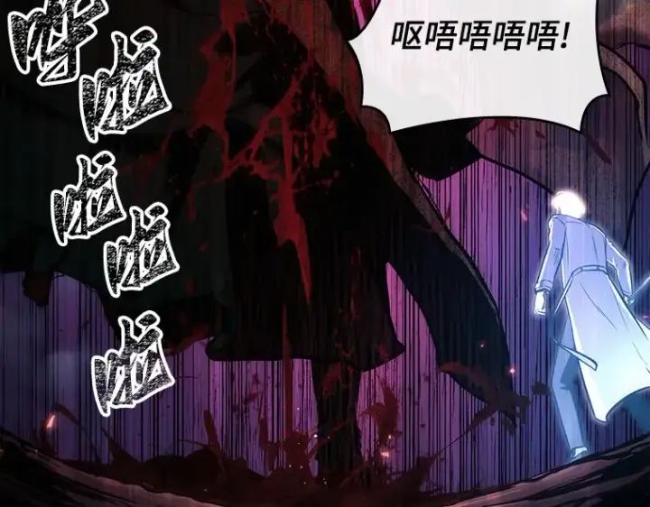 漫画《全知读者视角》152 任务破坏者（9）第126张图