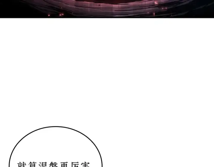 漫画《全知读者视角》152 任务破坏者（9）第127张图