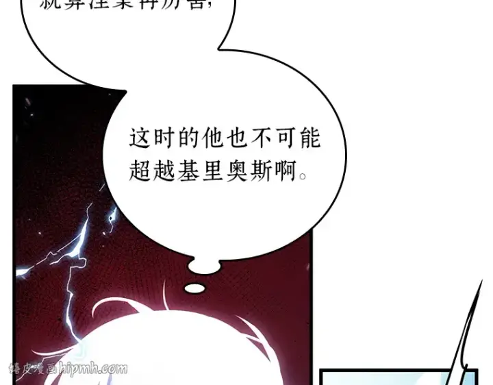 漫画《全知读者视角》152 任务破坏者（9）第128张图
