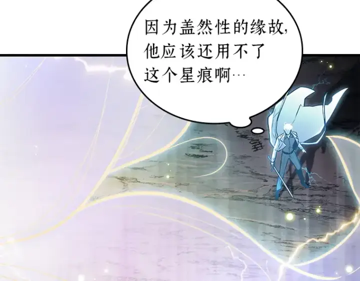 漫画《全知读者视角》152 任务破坏者（9）第137张图