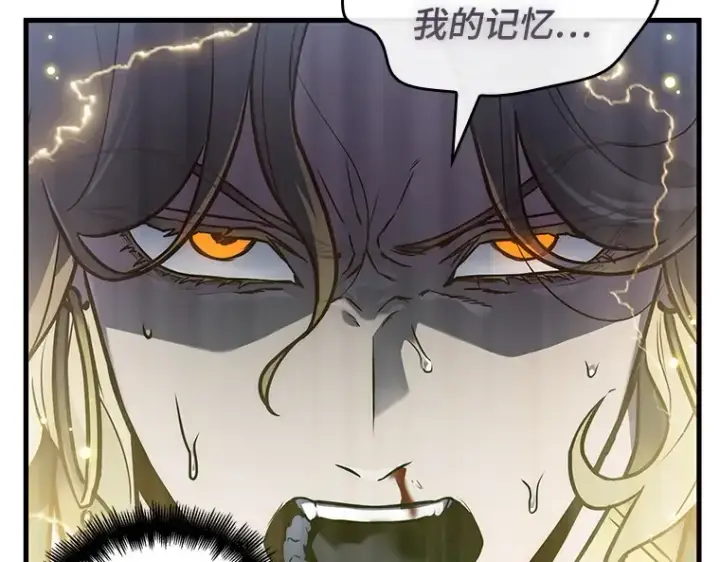 漫画《全知读者视角》152 任务破坏者（9）第139张图
