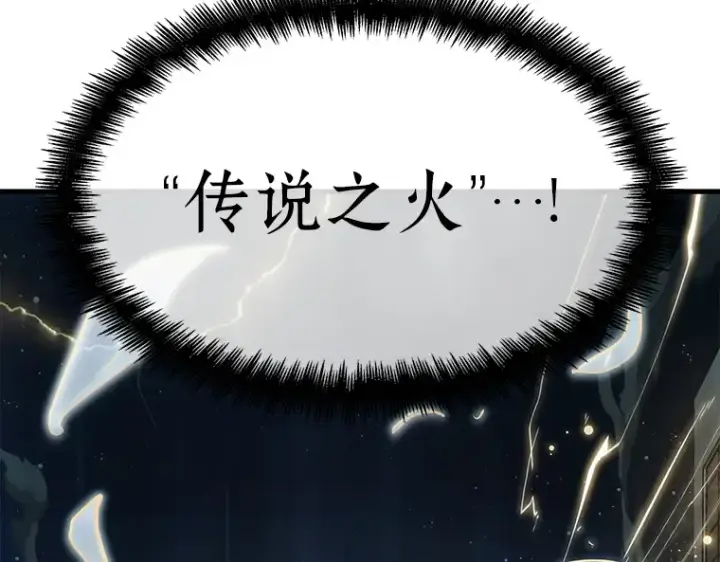 漫画《全知读者视角》152 任务破坏者（9）第141张图