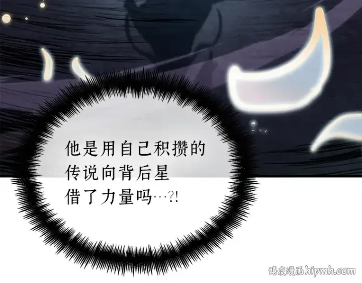 漫画《全知读者视角》152 任务破坏者（9）第144张图