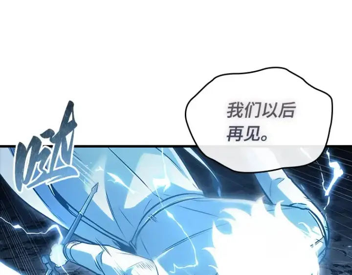 漫画《全知读者视角》152 任务破坏者（9）第146张图