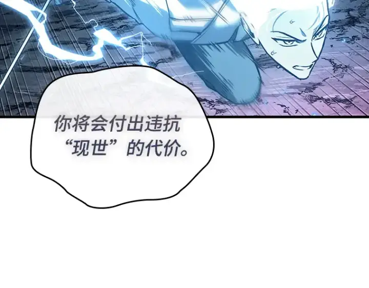 漫画《全知读者视角》152 任务破坏者（9）第147张图