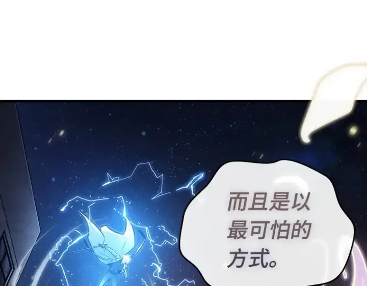 漫画《全知读者视角》152 任务破坏者（9）第148张图