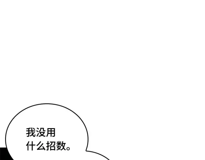 漫画《全知读者视角》152 任务破坏者（9）第15张图