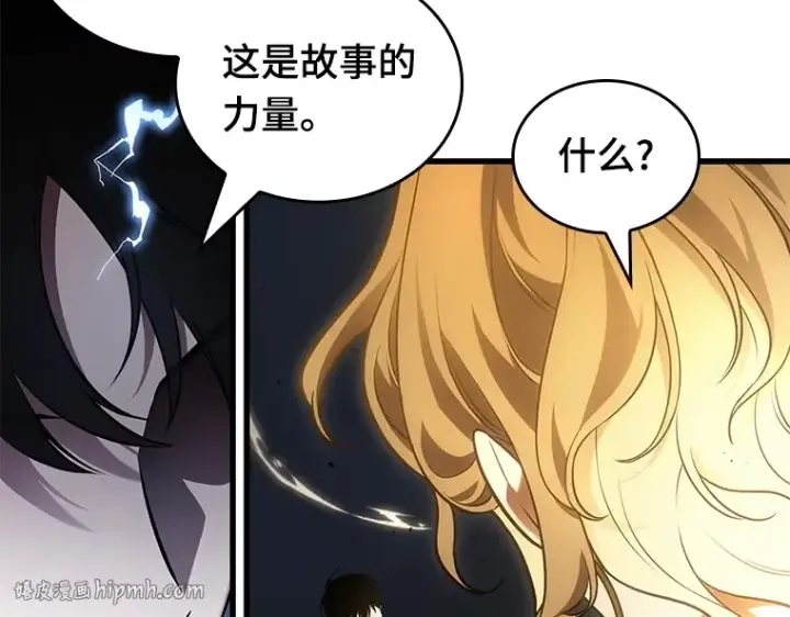 漫画《全知读者视角》152 任务破坏者（9）第16张图
