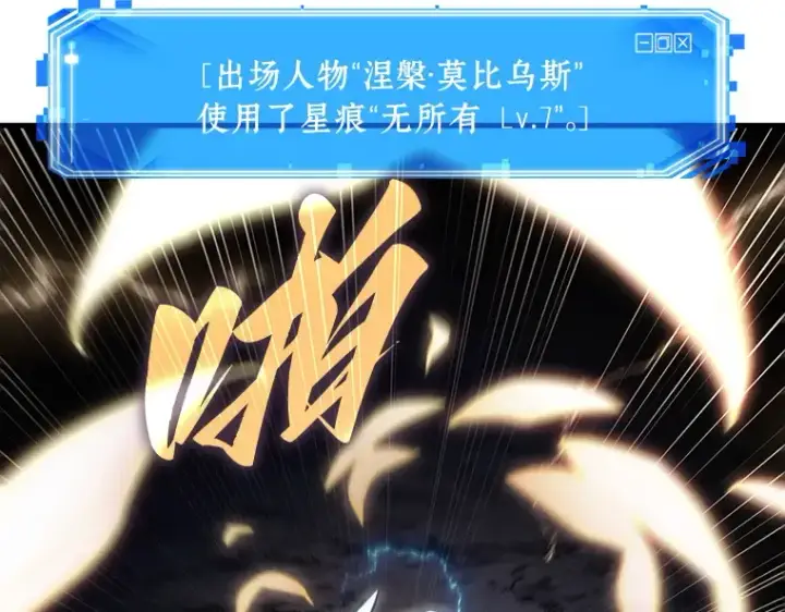 漫画《全知读者视角》152 任务破坏者（9）第162张图