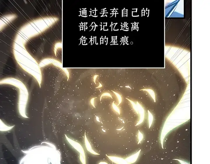 漫画《全知读者视角》152 任务破坏者（9）第166张图