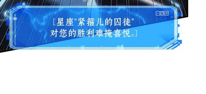 漫画《全知读者视角》152 任务破坏者（9）第168张图
