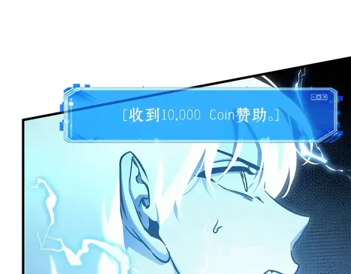 漫画《全知读者视角》152 任务破坏者（9）第169张图