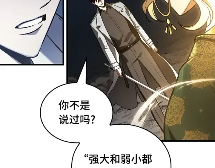 漫画《全知读者视角》152 任务破坏者（9）第17张图