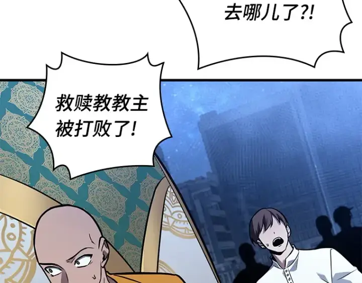 漫画《全知读者视角》152 任务破坏者（9）第171张图