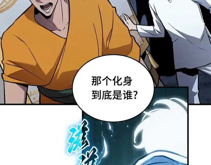 漫画《全知读者视角》152 任务破坏者（9）第172张图