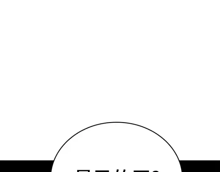漫画《全知读者视角》152 任务破坏者（9）第178张图
