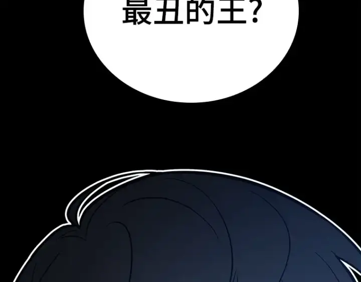 漫画《全知读者视角》152 任务破坏者（9）第179张图
