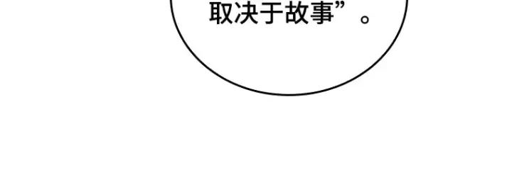 漫画《全知读者视角》152 任务破坏者（9）第18张图