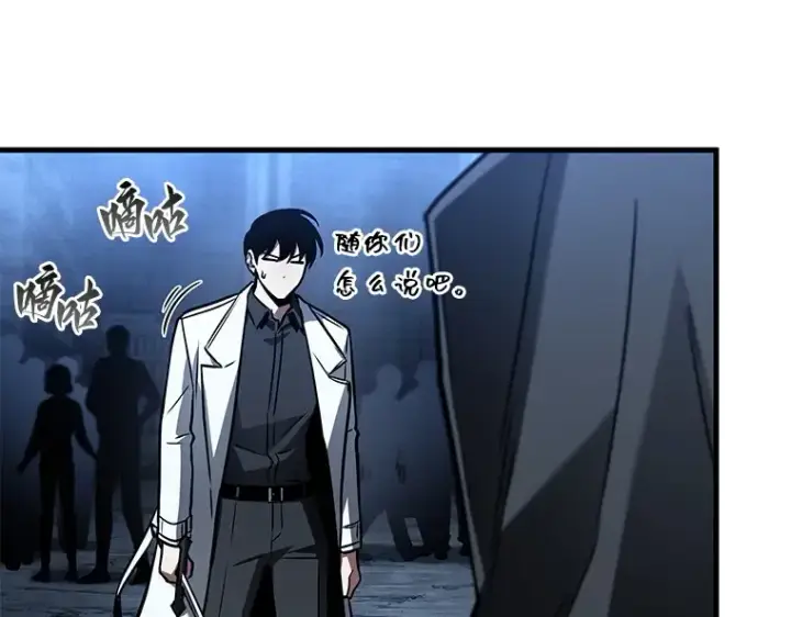 漫画《全知读者视角》152 任务破坏者（9）第183张图