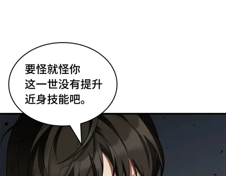 漫画《全知读者视角》152 任务破坏者（9）第19张图