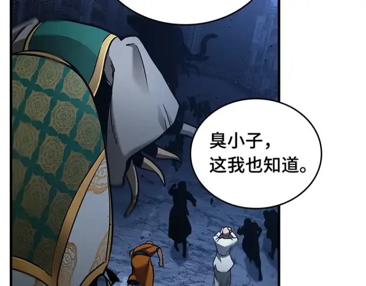 漫画《全知读者视角》152 任务破坏者（9）第191张图