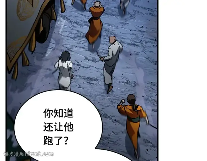 漫画《全知读者视角》152 任务破坏者（9）第192张图