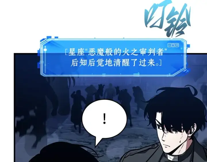 漫画《全知读者视角》152 任务破坏者（9）第194张图