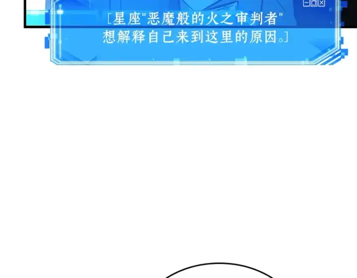 漫画《全知读者视角》152 任务破坏者（9）第196张图