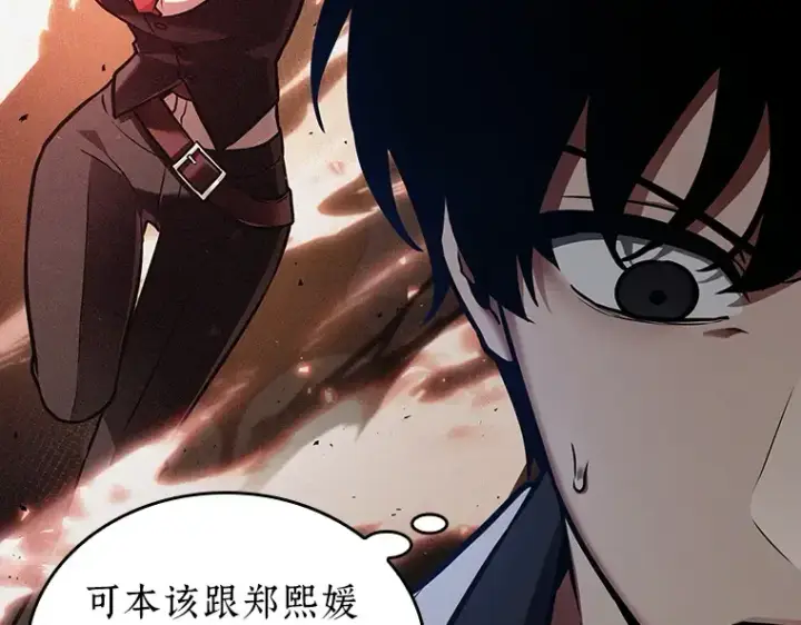 漫画《全知读者视角》152 任务破坏者（9）第198张图