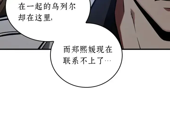 漫画《全知读者视角》152 任务破坏者（9）第199张图