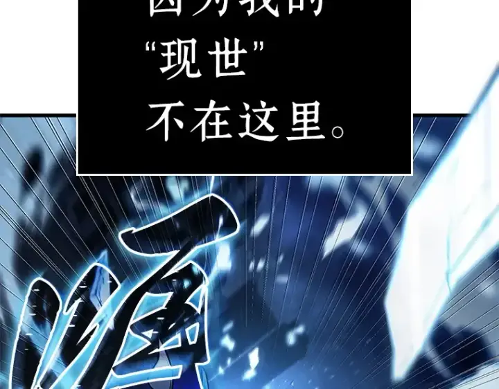 漫画《全知读者视角》152 任务破坏者（9）第2张图