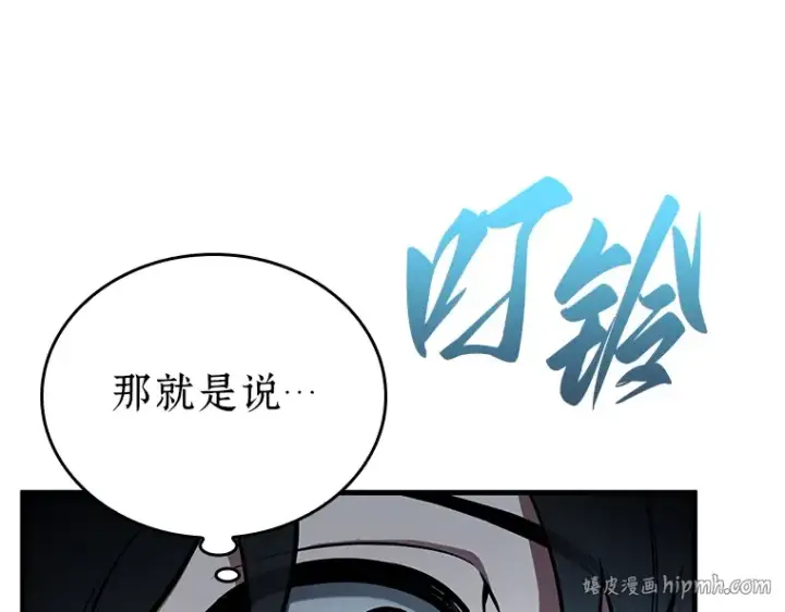漫画《全知读者视角》152 任务破坏者（9）第200张图