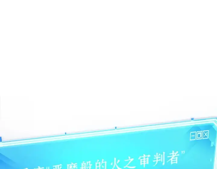 漫画《全知读者视角》152 任务破坏者（9）第202张图