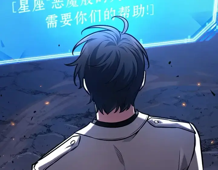 漫画《全知读者视角》152 任务破坏者（9）第203张图