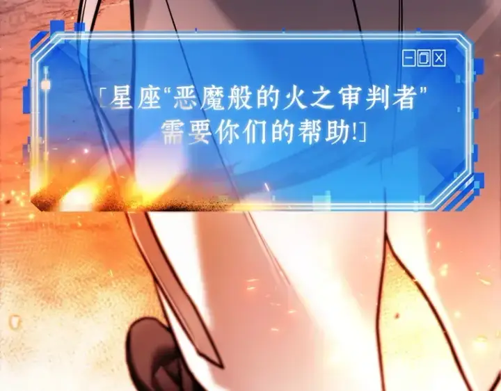 漫画《全知读者视角》152 任务破坏者（9）第205张图