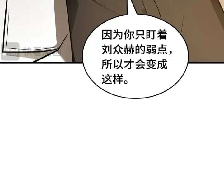漫画《全知读者视角》152 任务破坏者（9）第21张图