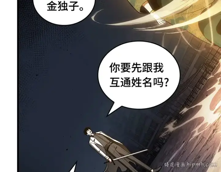 漫画《全知读者视角》152 任务破坏者（9）第24张图