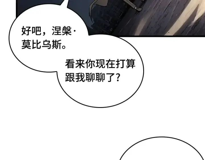 漫画《全知读者视角》152 任务破坏者（9）第25张图