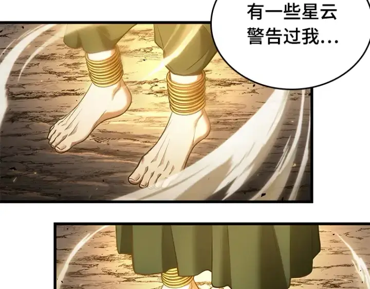 漫画《全知读者视角》152 任务破坏者（9）第26张图