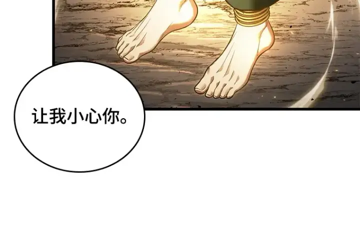 漫画《全知读者视角》152 任务破坏者（9）第27张图