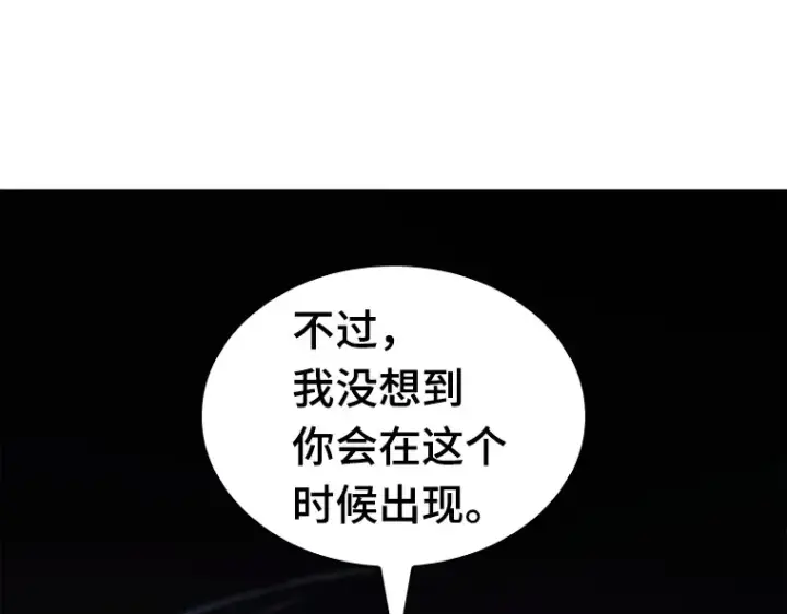 漫画《全知读者视角》152 任务破坏者（9）第28张图