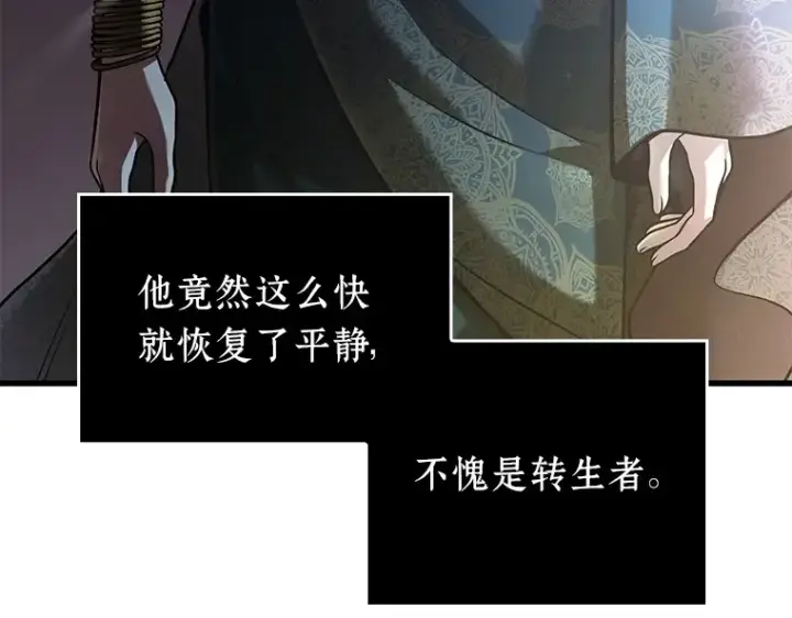 漫画《全知读者视角》152 任务破坏者（9）第31张图
